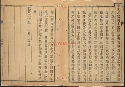 乾隆濮州志六卷.pdf下载 | 华东地区 | 县志下载 | 中国地方史志网