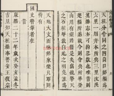 ［康熙］天柱县志二卷清王复宗汇辑 清康熙二十二年 | 西南地区 | 县志下载 | 中国地方史志网