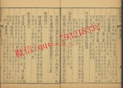 乾隆宣化府志四十二卷.pdf下载