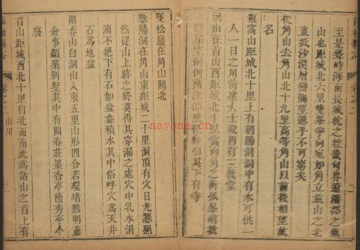 乾隆临榆县志十四卷.pdf下载