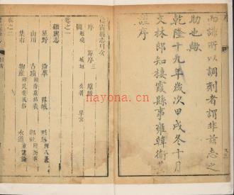 乾隆栖霞县志十卷.pdf下载