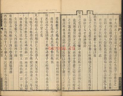 嘉庆鲁山县志二十六卷.pdf下载