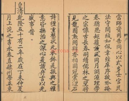乾隆永春州志十六卷.pdf下载