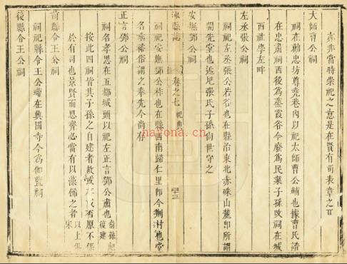 康熙沙县志.pdf下载