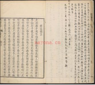 乾隆掖县志八卷.pdf下载