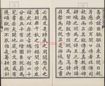 ［乾隆］钦定皇舆西域图志四十八卷 清傅恆等修 清褚廷璋等纂 清光绪间铅印本 | 西北地区 | 县志下载 | 中国地方史志网