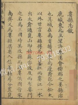 乾隆娄县志30卷.pdf下载
