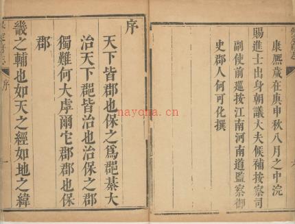 ［康熙］保定府志二十九卷 纪弘谟修 郭棻纂 康熙十九年（1680）刻本.pdf下载