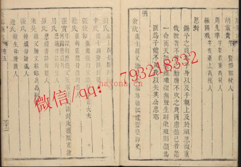 乾隆安乡县志8卷.pdf下载