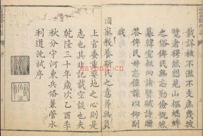 乾隆直隶绛州志二十卷 | 华北地区 | 县志下载 | 中国地方史志网