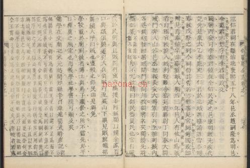 乾隆郃阳县全志四卷 合阳县志.pdf下载