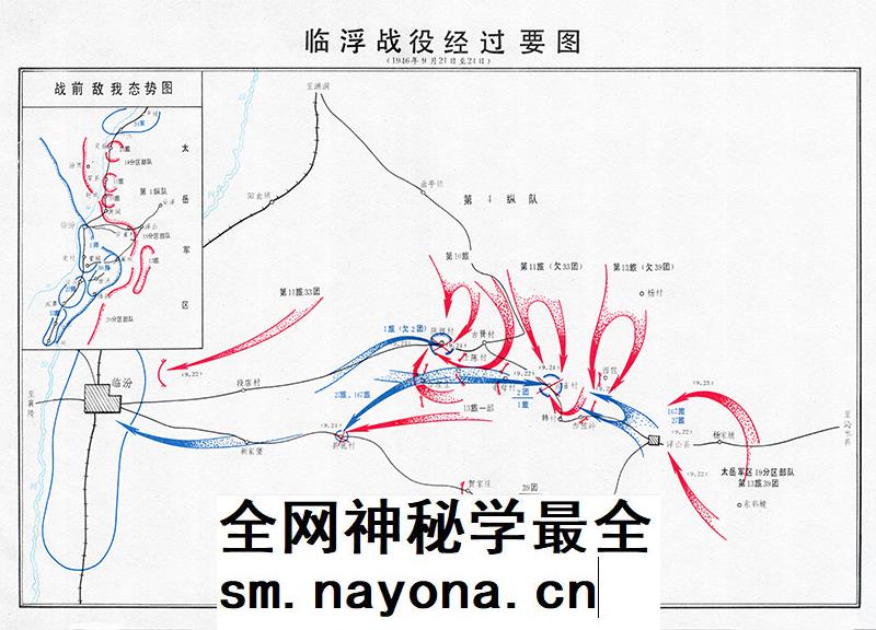 解放战争临浮战役经过要图插图