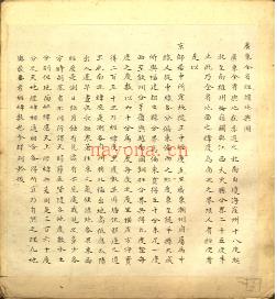 [宣统]广东全省经纬地舆图.清.佚名编绘.美国国会图书馆藏清末彩绘本 | 华南地区 | 县志下载 | 中国地方史志网