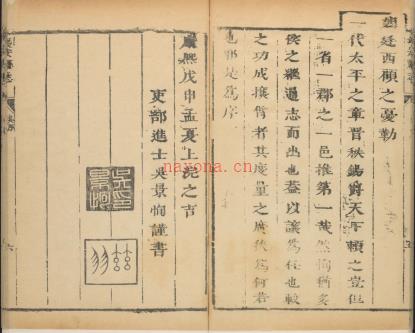 [康熙]长安县志八卷. 梁禹甸纂修 康熙七年（1668） | 西北地区 | 县志下载 | 中国地方史志网