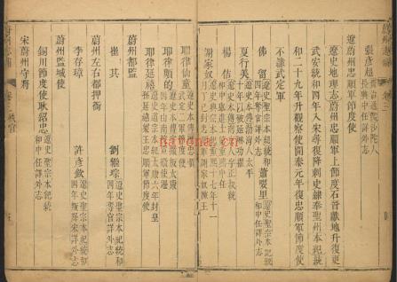 乾隆蔚州志补十二卷.pdf下载