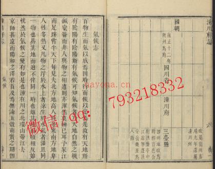 乾隆潼川府志12卷.pdf下载