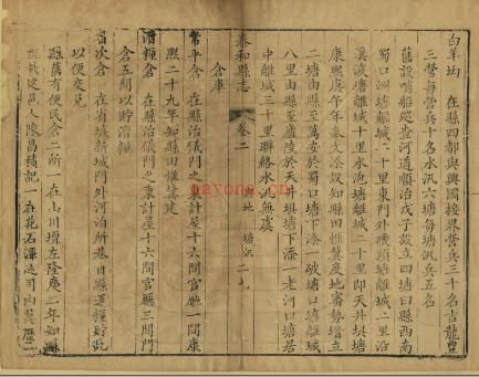 [乾隆]泰和县志四十卷附录一卷 冉棠修 沈澜纂清乾隆十八年（1753）刻本 | 华东地区 | 县志下载 | 中国地方史志网
