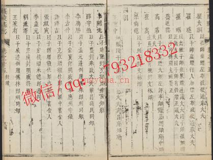 雍正襄陵县志24卷.pdf下载