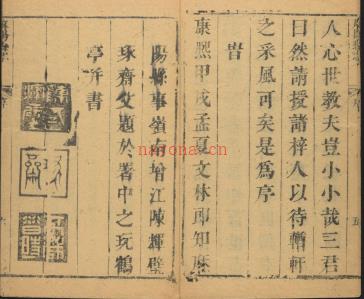 ［康熙］麻阳县志10卷附续志2卷.康熙33-乾隆12 | 华中地区 | 县志下载 | 中国地方史志网