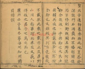 康熙宁海州志十卷.pdf下载