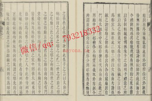 雍正泰州志10卷.pdf下载