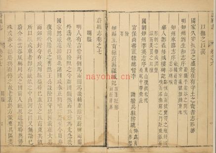 乾隆蔚县志三十一卷.pdf下载