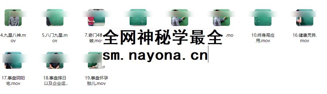 260128丁晟轩《奇门遁甲第四期》教学视频22集，每集2个多小时Y插图