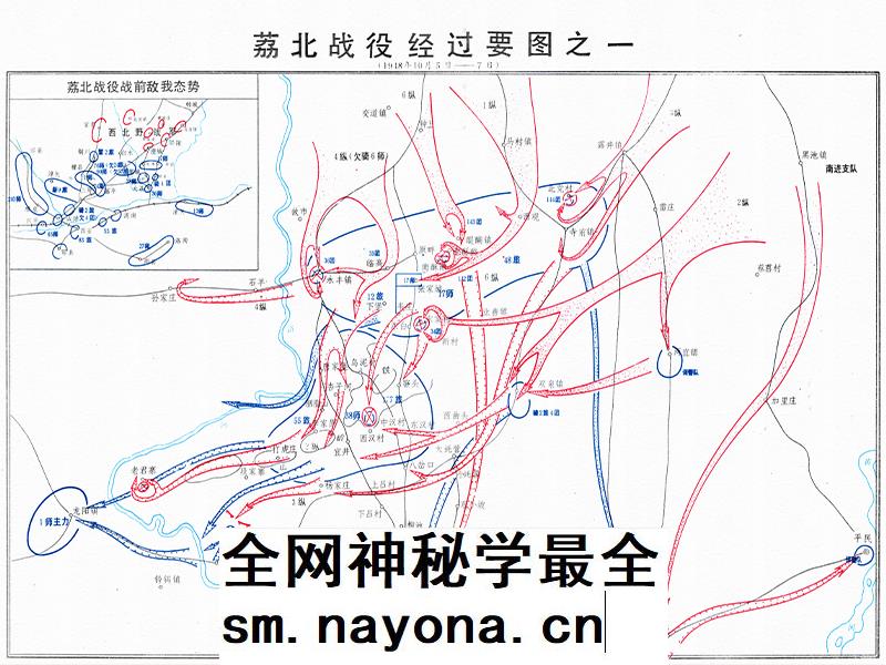 解放战争《荔北战役经过要图》插图