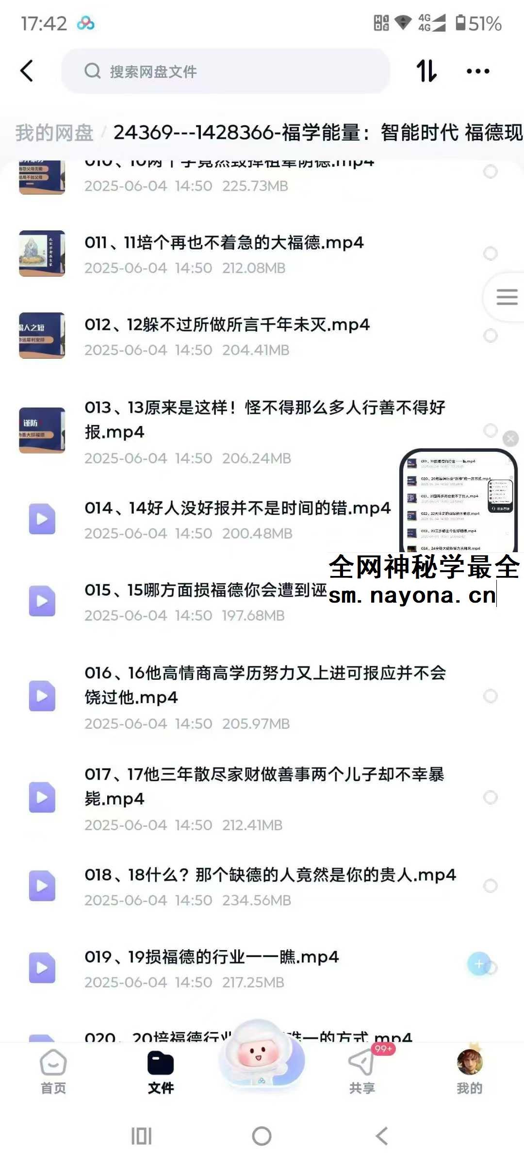 福学能量 智能时代 福德现世加速报