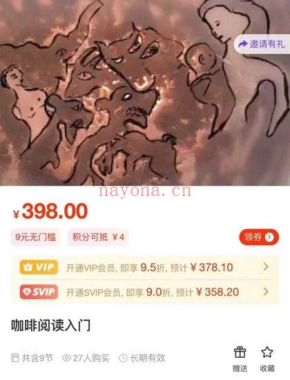 蓝宁仕 咖啡占卜《咖啡阅读入门》9节视频