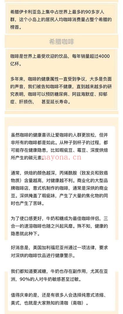 蓝宁仕 咖啡占卜《咖啡阅读入门》9节视频
