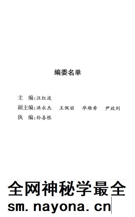 记忆北仑——民国旧闻录-宁波市北仑区档案馆-编-2013.4.pdf电子版_浙江省志插图3 记忆北仑——民国旧闻录-宁波市北仑区档案馆-编-2013.4.pdf电子版_浙江省志插图3