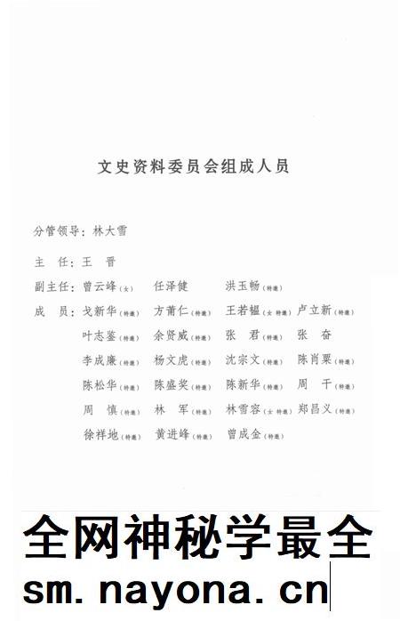 平阳文史资料第30期-平阳县政协文史资料委员会 编-2012.12.pdf电子版_浙江省志插图3 平阳文史资料第30期-平阳县政协文史资料委员会 编-2012.12.pdf电子版_浙江省志插图3
