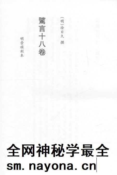 2015-衢州文献集成  史部  第98册.pdf电子版_浙江省志插图2
