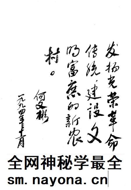 下徐店村志-1995.1.pdf电子版_浙江省志插图2 下徐店村志-1995.1.pdf电子版_浙江省志插图2