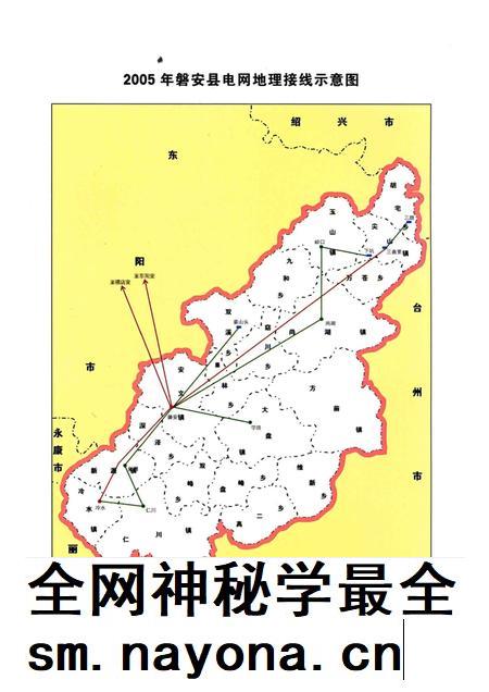 2013-磐安县电力工业志.pdf电子版_浙江省志插图5 2013-磐安县电力工业志.pdf电子版_浙江省志插图5