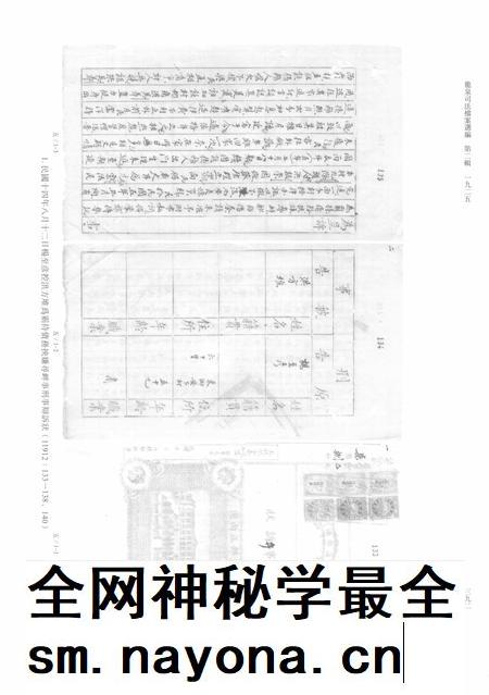 2014-龙泉司法档案选编  第2辑  1925  中.pdf电子版_浙江省志插图5