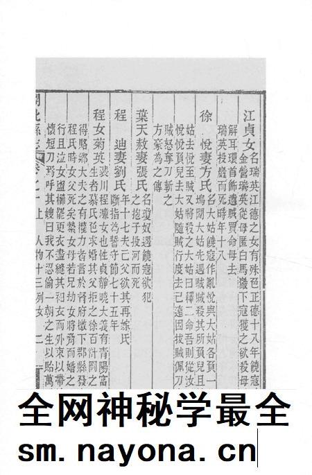 2015-衢州文献集成  史部  第81册.pdf电子版_浙江省志插图5