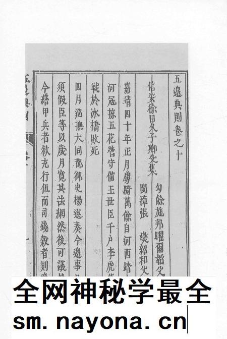 2015-衢州文献集成  史部  第95册.pdf电子版_浙江省志插图4