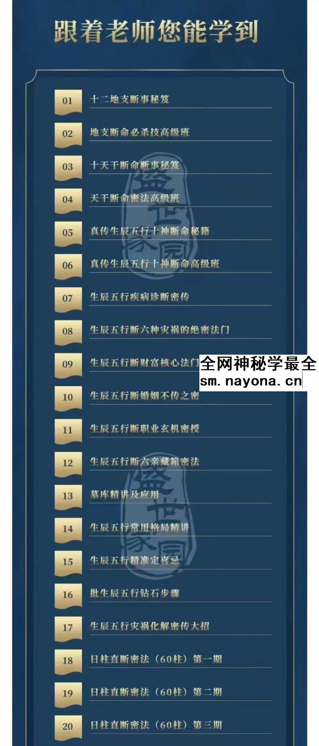 何老师（何易声《四柱八字课程回放》148集