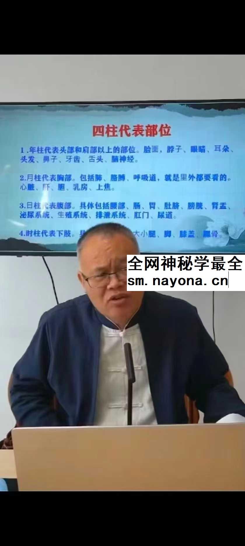 何老师（何易声《四柱八字课程回放》148集