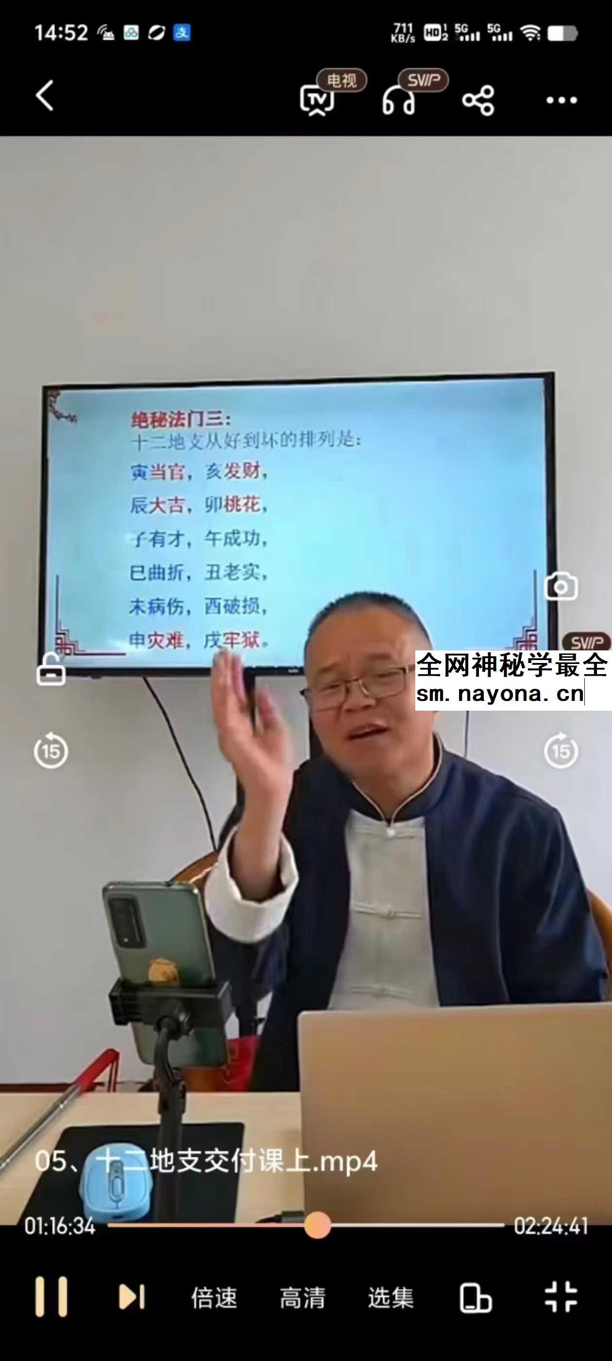 何老师（何易声《四柱八字课程回放》148集