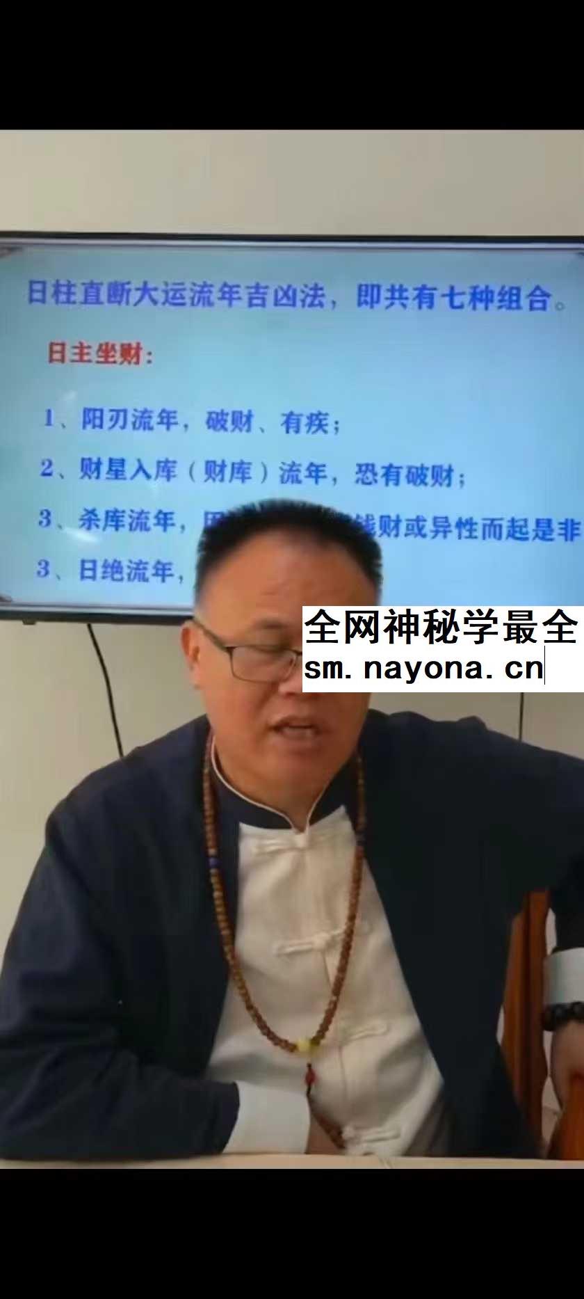 何老师(何易声《四柱八字课程回放》148集