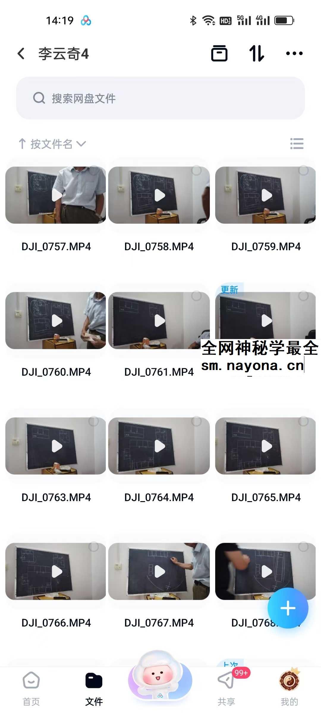 李云奇 鲁山面授班全集高清视频340G