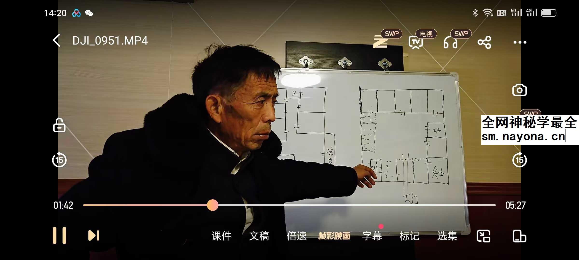 李云奇 鲁山面授班全集高清视频340G