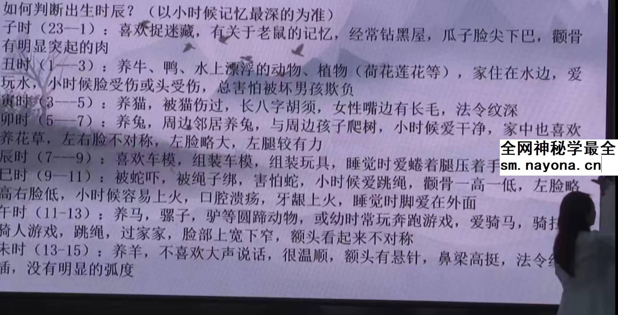 马群《八字化解、高级班密训、易学高阶化解班》25集
