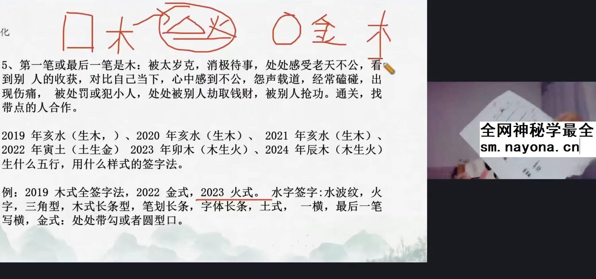 马群《八字化解、高级班密训、易学高阶化解班》25集