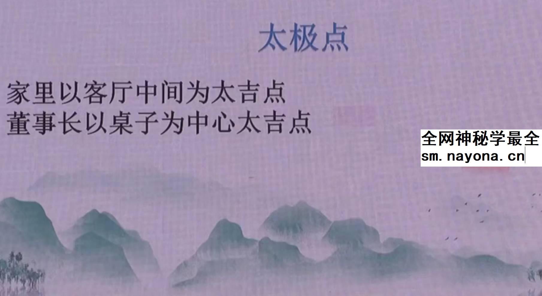 马群《八字化解、高级班密训、易学高阶化解班》25集
