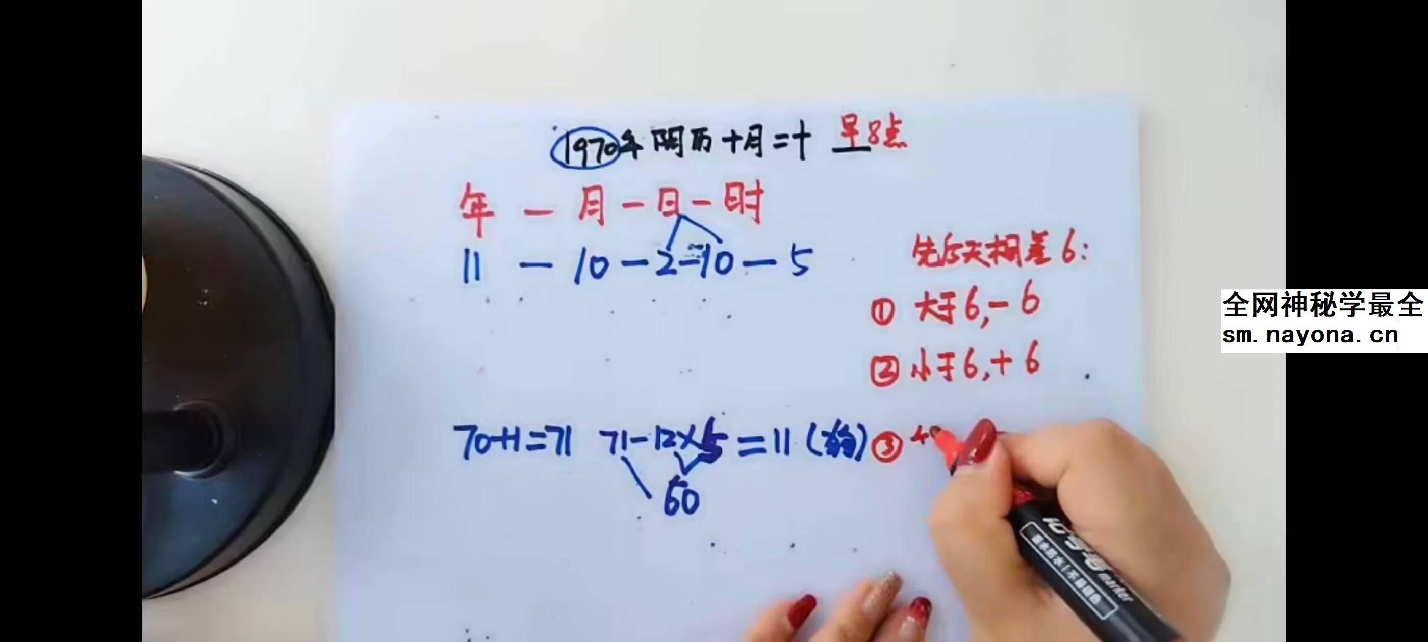 胡如锦老师《数字四柱三角定律提升班》全套课程共178集