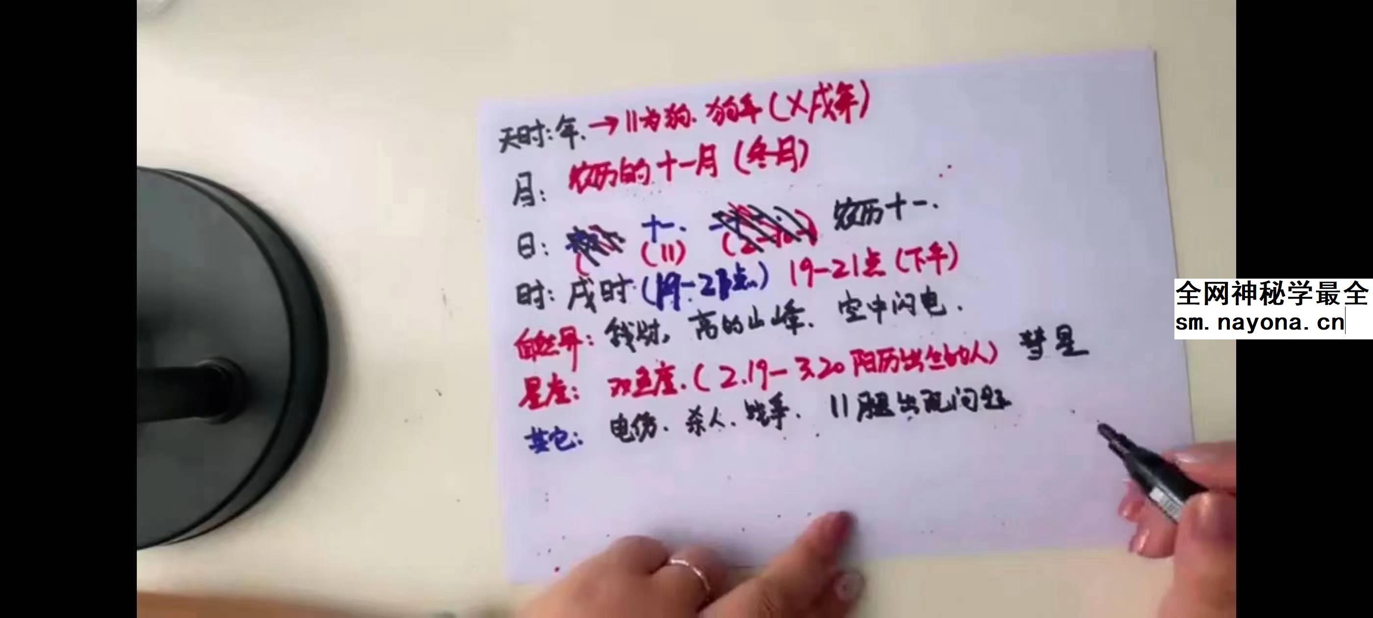 胡如锦老师《数字四柱三角定律提升班》全套课程共178集